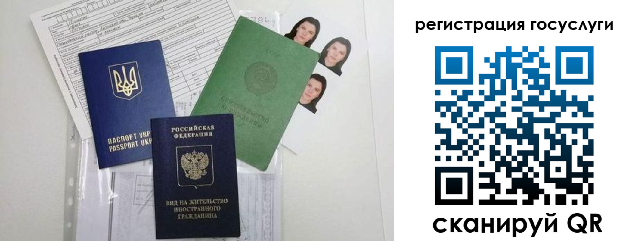 прописка в Кемерово