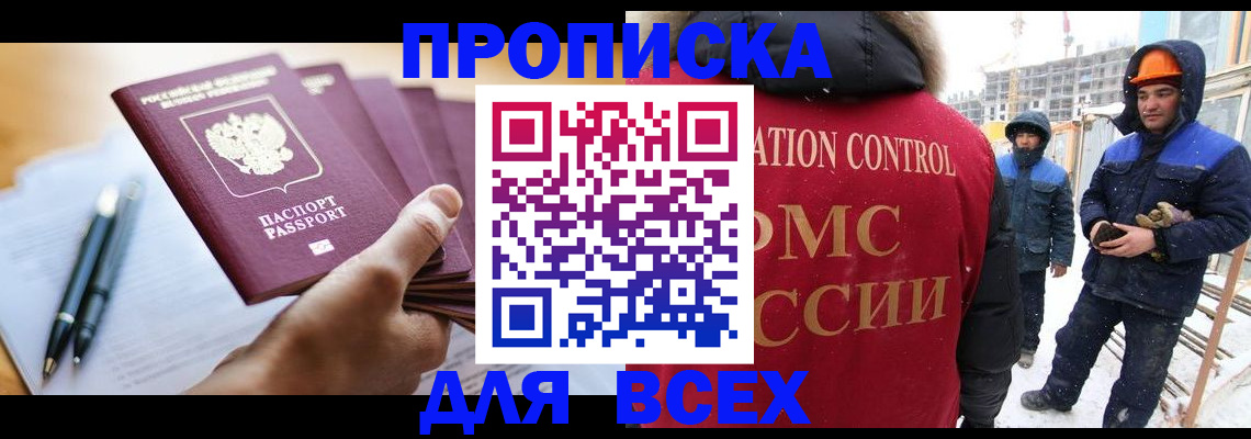 прописка паспорт в Кемерово