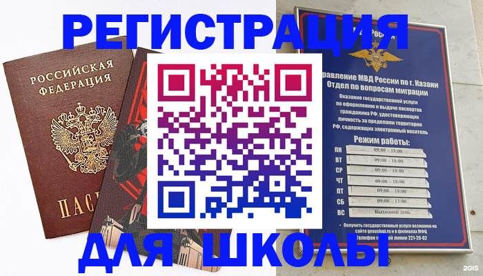 прописка регистрация в Кемерово