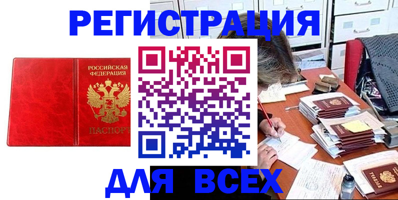 прописка паспорт в Кемерово